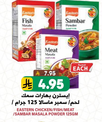 EASTERN Spices available at Grand Hyper in KSA, Saudi Arabia, Saudi - Riyadh