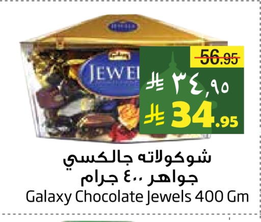 GALAXY JEWELS available at Layan Hyper in KSA, Saudi Arabia, Saudi - Dammam