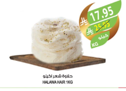 Tahina & Halawa available at Farm  in KSA, Saudi Arabia, Saudi - Riyadh