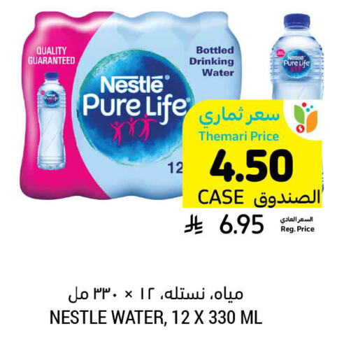 NESTLE PURE LIFE available at Tamimi Market in KSA, Saudi Arabia, Saudi - Hafar Al Batin