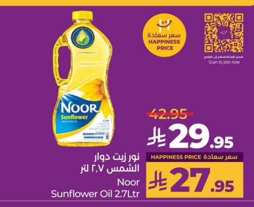 NOOR Sunflower Oil available at LULU Hypermarket in KSA, Saudi Arabia, Saudi - Al Hasa