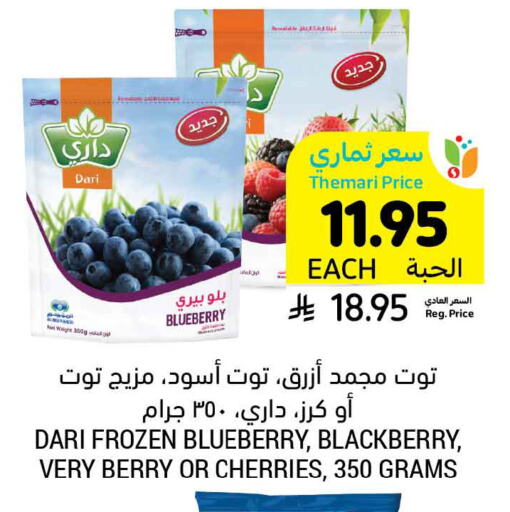 Blueberry BlueBerry Blackberry available at Tamimi Market in KSA, Saudi Arabia, Saudi - Abha