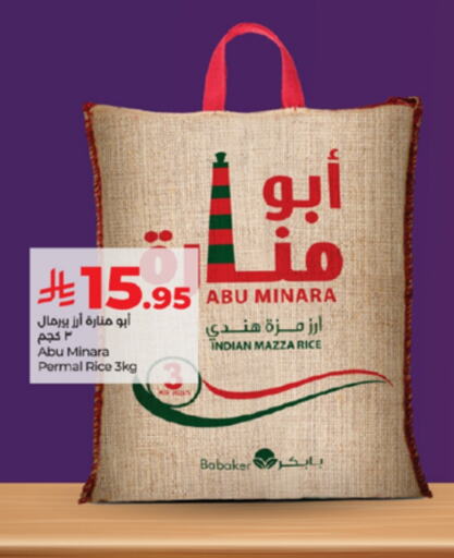 Sella / Mazza Rice available at LULU Hypermarket in KSA, Saudi Arabia, Saudi - Khamis Mushait