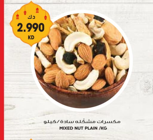 available at جراند هايبر in الكويت - مدينة الكويت