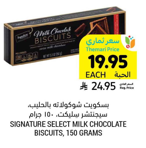 available at Tamimi Market in KSA, Saudi Arabia, Saudi - Al Khobar