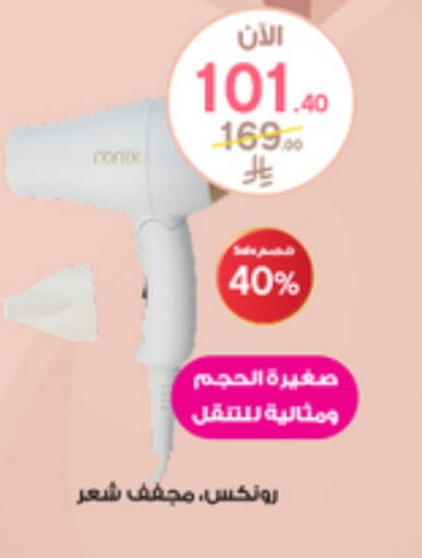 Hair Appliances available at Al-Dawaa Pharmacy in KSA, Saudi Arabia, Saudi - Najran