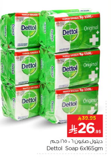 DETTOL available at Nesto in KSA, Saudi Arabia, Saudi - Jubail