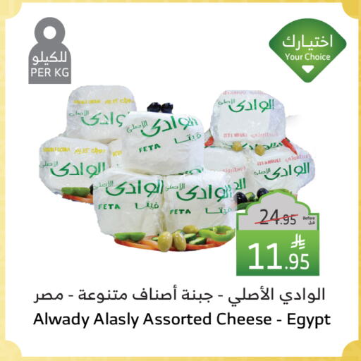 Feta available at Al Raya in KSA, Saudi Arabia, Saudi - Tabuk