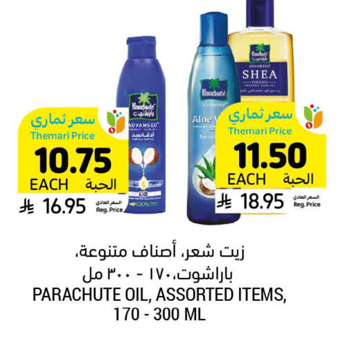 PARACHUTE Hair Oil available at Tamimi Market in KSA, Saudi Arabia, Saudi - Dammam