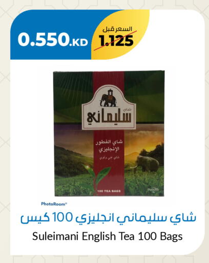 Tea Bags available at khitancoop in Kuwait - Jahra Governorate