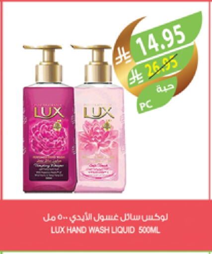 لوكس available at المزرعة in مملكة العربية السعودية, السعودية, سعودية - الباحة