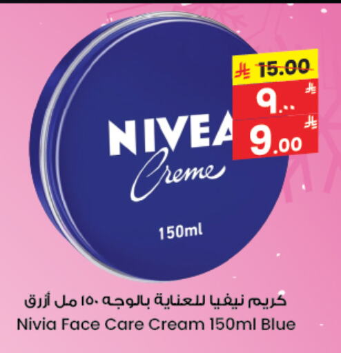 Nivea Face Cream available at City Flower in KSA, Saudi Arabia, Saudi - Arar