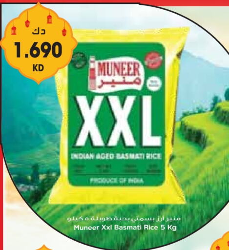 Basmati / Biryani Rice available at Grand Hyper in Kuwait - Jahra Governorate