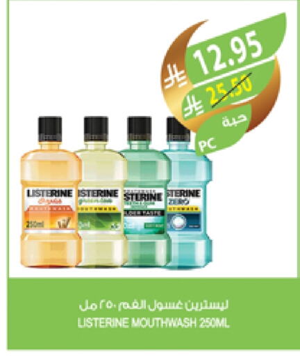 ليسترين غسول للفم available at المزرعة in مملكة العربية السعودية, السعودية, سعودية - عرعر