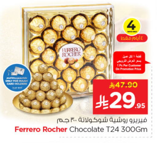 FERRERO ROCHER available at Nesto in KSA, Saudi Arabia, Saudi - Al Khobar