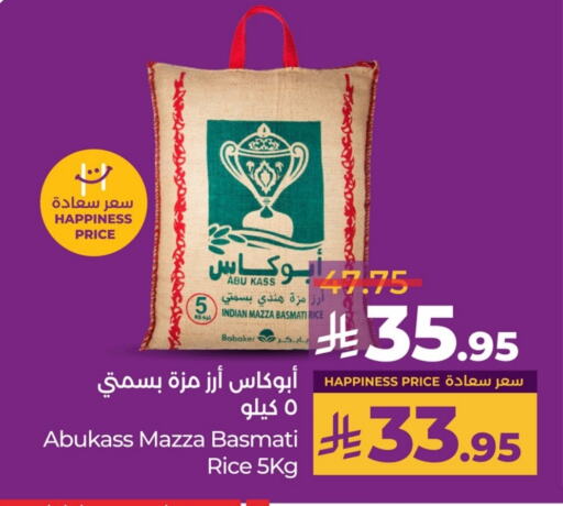 أرز سيلا / مازا available at لولو هايبرماركت in مملكة العربية السعودية, السعودية, سعودية - حفر الباطن