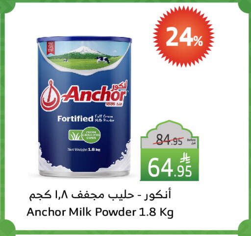 ANCHOR Milk Powder available at Al Raya in KSA, Saudi Arabia, Saudi - Medina