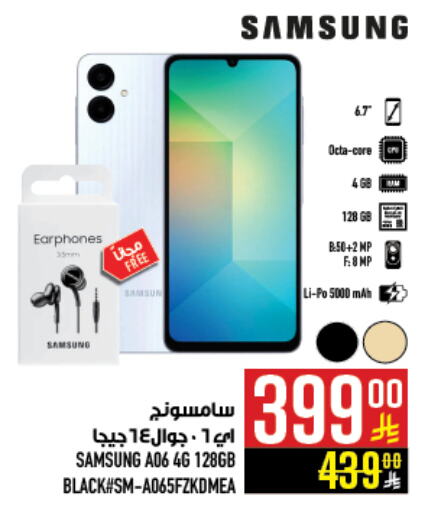 سامسونج available at أبراج هايبر ماركت in مملكة العربية السعودية, السعودية, سعودية - مكة المكرمة