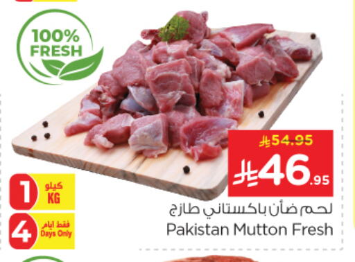 Mutton / Lamb available at Nesto in KSA, Saudi Arabia, Saudi - Al Majmaah