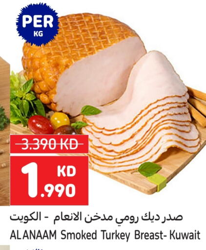 available at Carrefour in Kuwait - Kuwait City
