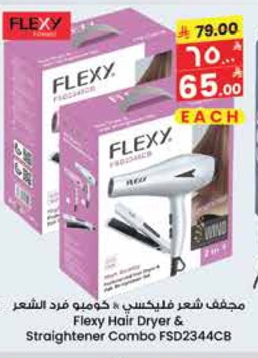 Hair Appliances available at City Flower in KSA, Saudi Arabia, Saudi - Najran