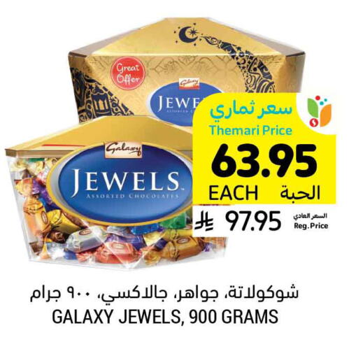 GALAXY JEWELS available at Tamimi Market in KSA, Saudi Arabia, Saudi - Tabuk