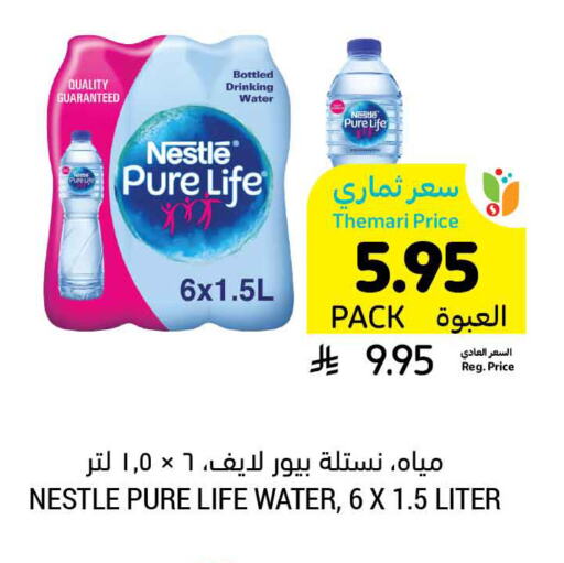 NESTLE PURE LIFE available at Tamimi Market in KSA, Saudi Arabia, Saudi - Hafar Al Batin