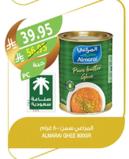 المراعي السمن available at المزرعة in مملكة العربية السعودية, السعودية, سعودية - الجبيل‎