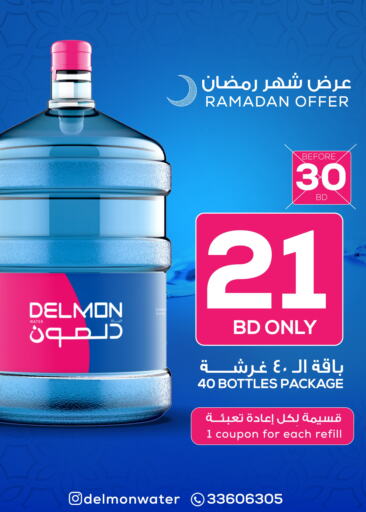 available at Delmon Water in Bahrain