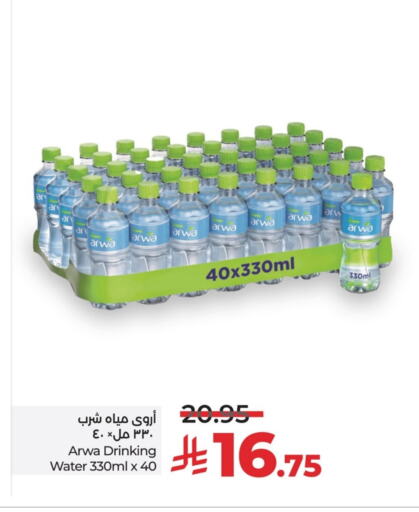 ARWA available at LULU Hypermarket in KSA, Saudi Arabia, Saudi - Al Hasa