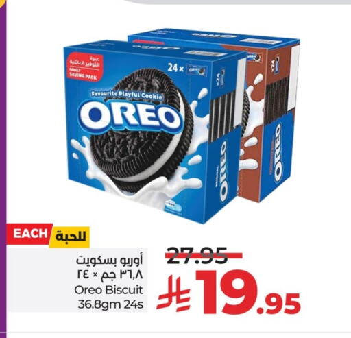 OREO available at LULU Hypermarket in KSA, Saudi Arabia, Saudi - Hafar Al Batin