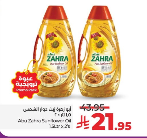 ABU ZAHRA Sunflower Oil available at LULU Hypermarket in KSA, Saudi Arabia, Saudi - Dammam