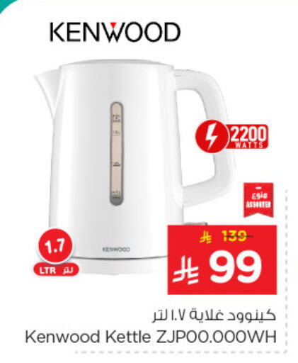 KENWOOD Kettle available at Nesto in KSA, Saudi Arabia, Saudi - Al Hasa