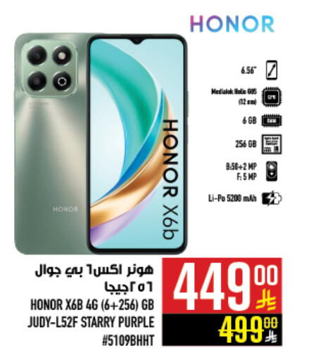 هونر available at أبراج هايبر ماركت in مملكة العربية السعودية, السعودية, سعودية - مكة المكرمة