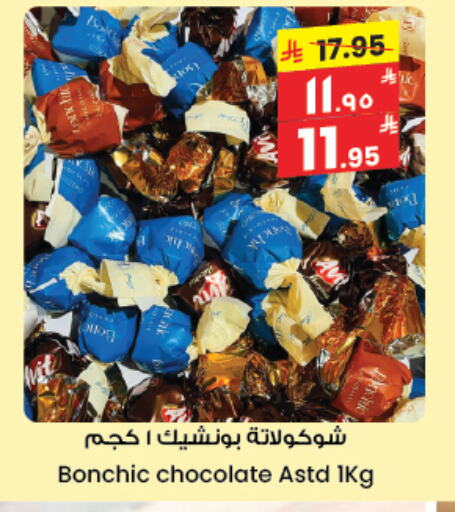 available at City Flower in KSA, Saudi Arabia, Saudi - Al Khobar