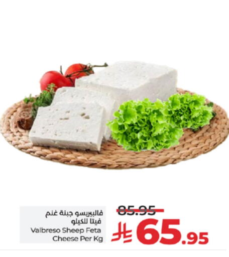 Feta available at LULU Hypermarket in KSA, Saudi Arabia, Saudi - Tabuk