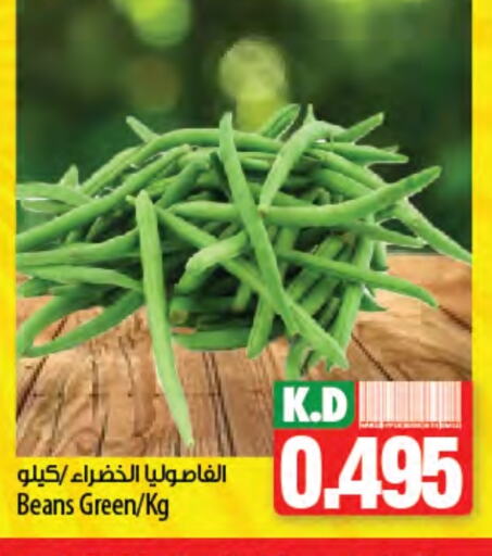 فاصوليا available at مانجو هايبرماركت in الكويت - محافظة الجهراء