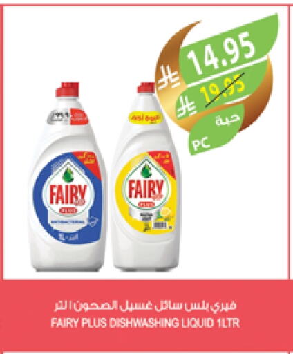 FAIRY available at Farm  in KSA, Saudi Arabia, Saudi - Jazan