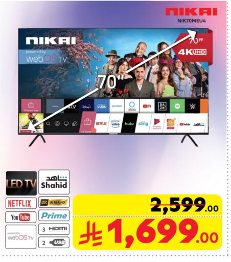 LG Smart TV available at Carrefour in KSA, Saudi Arabia, Saudi - Riyadh