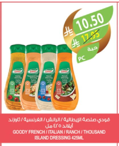 GOODY Dressing available at Farm  in KSA, Saudi Arabia, Saudi - Abha