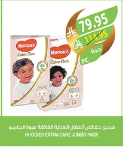 فاين بيبي available at المزرعة in مملكة العربية السعودية, السعودية, سعودية - القطيف‎