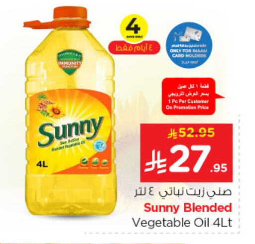 SUNNY Vegetable Oil available at Nesto in KSA, Saudi Arabia, Saudi - Al Khobar