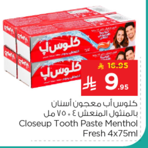 CLOSE UP Toothpaste available at Nesto in KSA, Saudi Arabia, Saudi - Buraidah