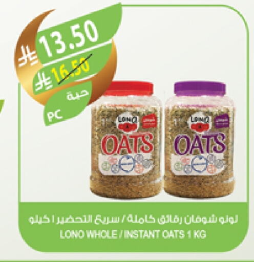 الشوفان available at المزرعة in مملكة العربية السعودية, السعودية, سعودية - عرعر