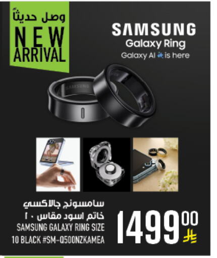 سامسونج available at أبراج هايبر ماركت in مملكة العربية السعودية, السعودية, سعودية - مكة المكرمة