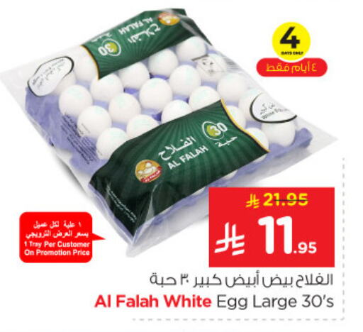 available at Nesto in KSA, Saudi Arabia, Saudi - Al Khobar