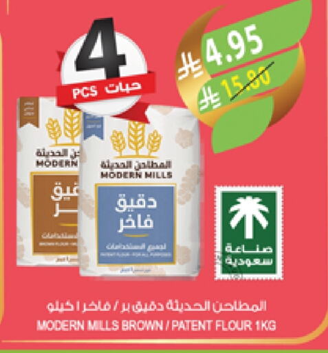 All Purpose Flour available at Farm  in KSA, Saudi Arabia, Saudi - Abha