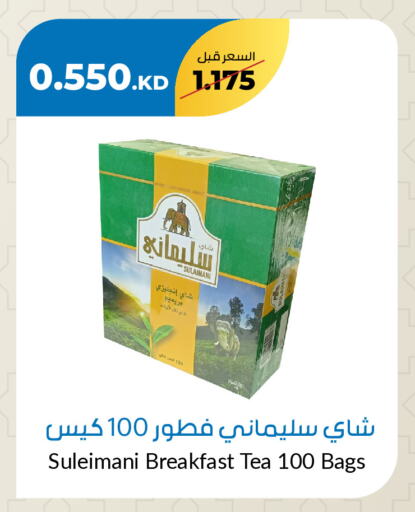 Tea Bags available at khitancoop in Kuwait - Jahra Governorate