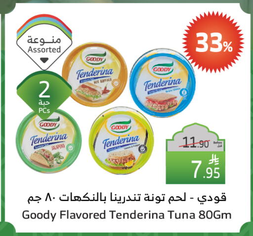 GOODY Tuna - Canned available at Al Raya in KSA, Saudi Arabia, Saudi - Khamis Mushait