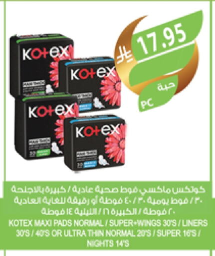 KOTEX available at Farm  in KSA, Saudi Arabia, Saudi - Sakaka